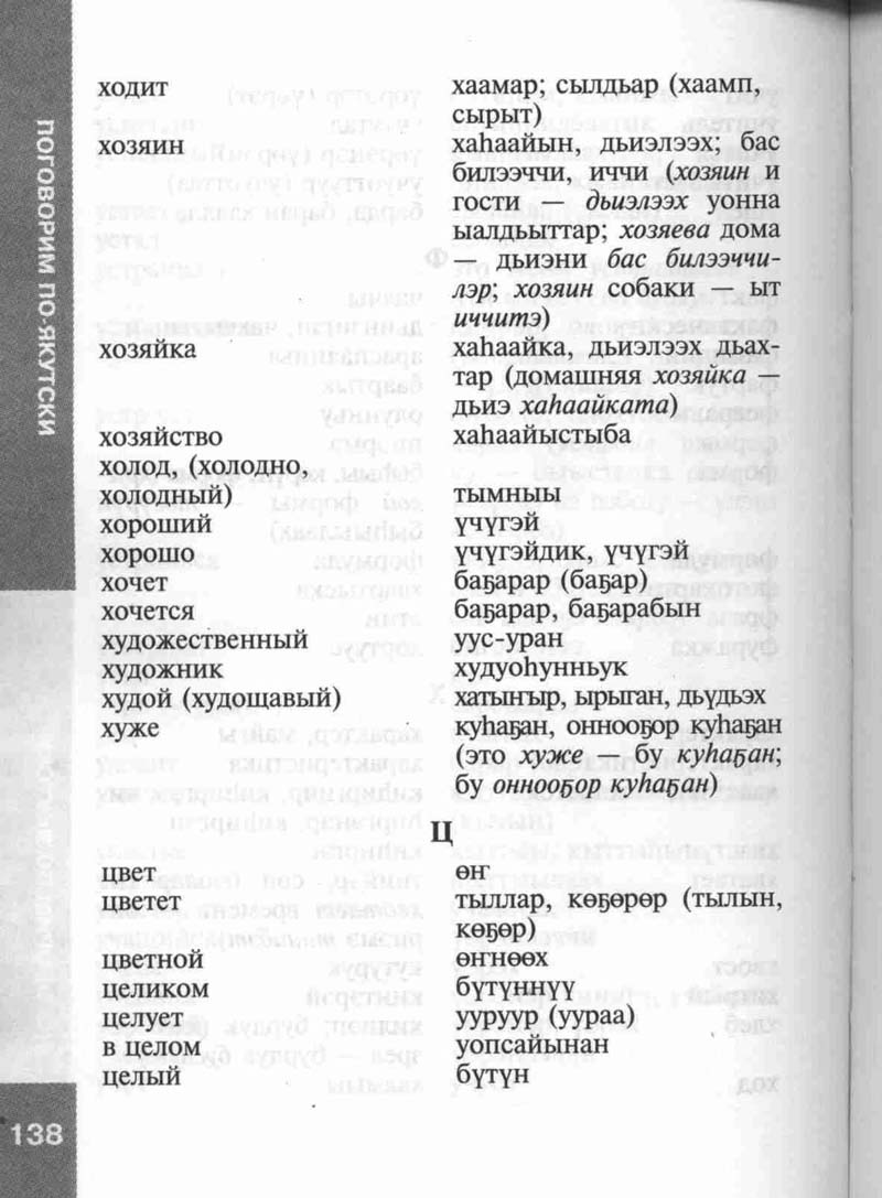 Страница 138