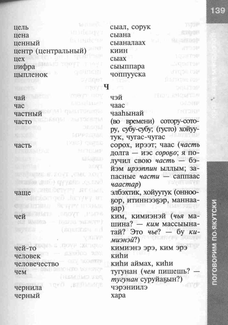 Страница 139
