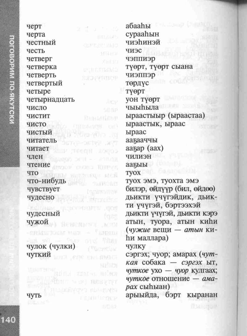 Страница 140