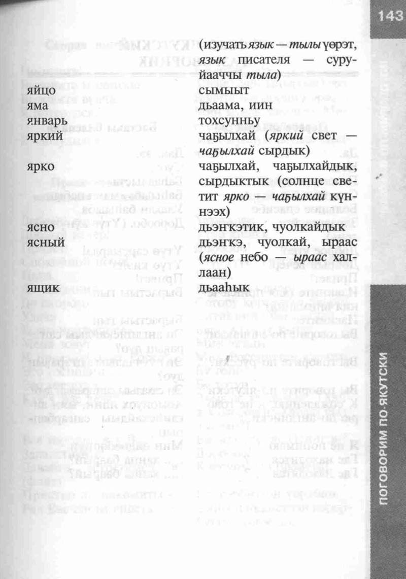 Страница 143