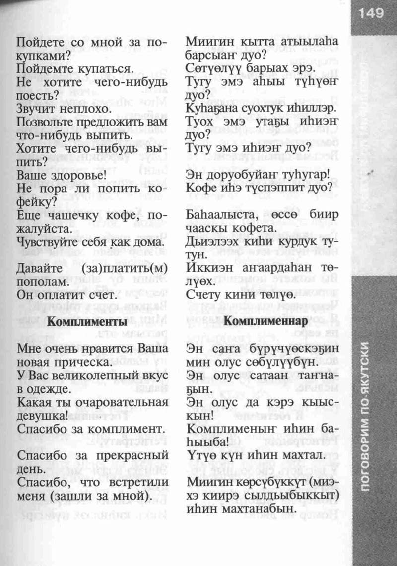 Страница 149