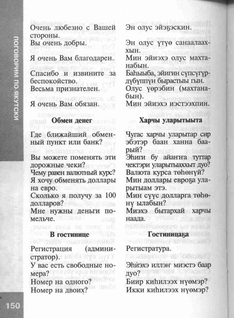 Страница 150