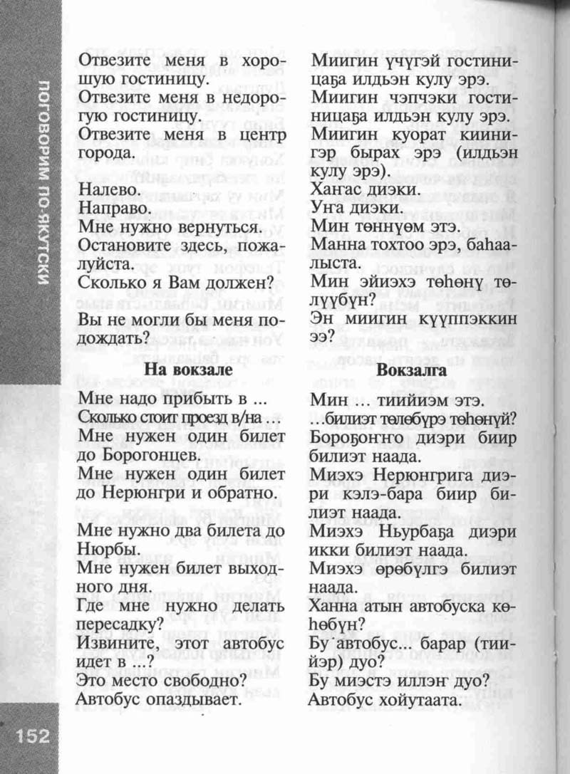 Страница 152