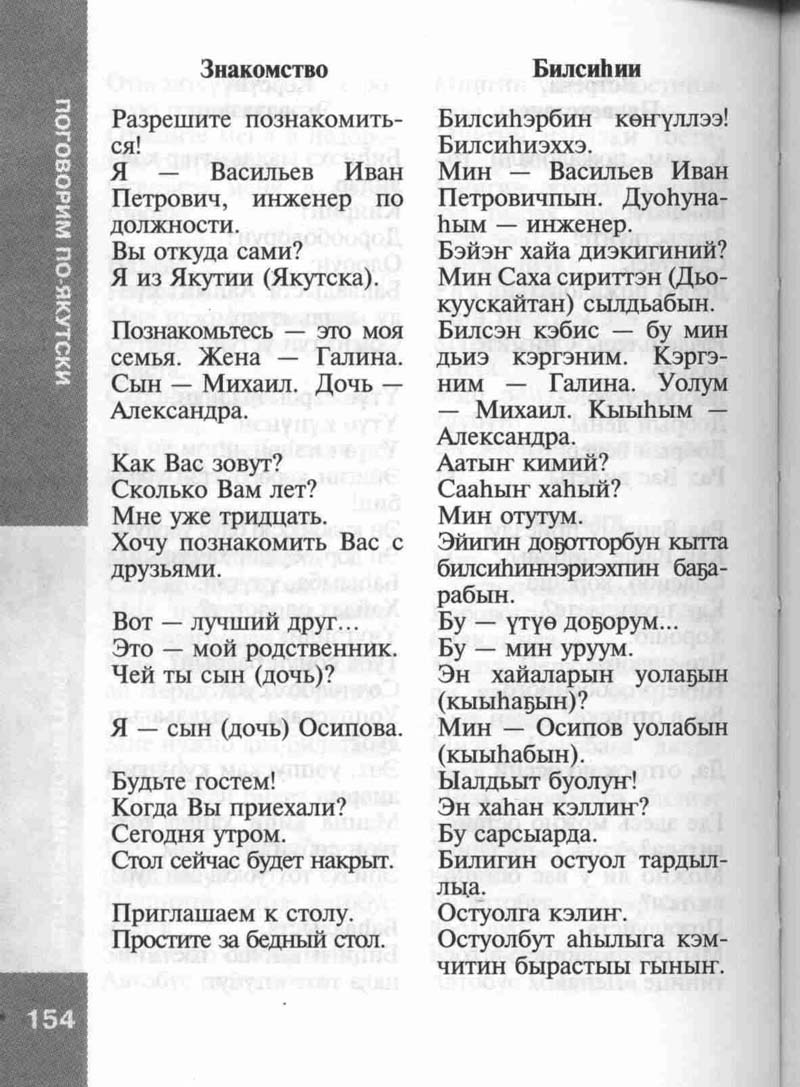 Страница 154