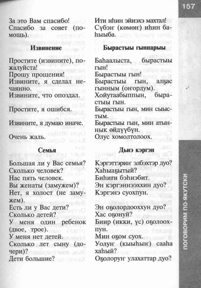 Страница 157