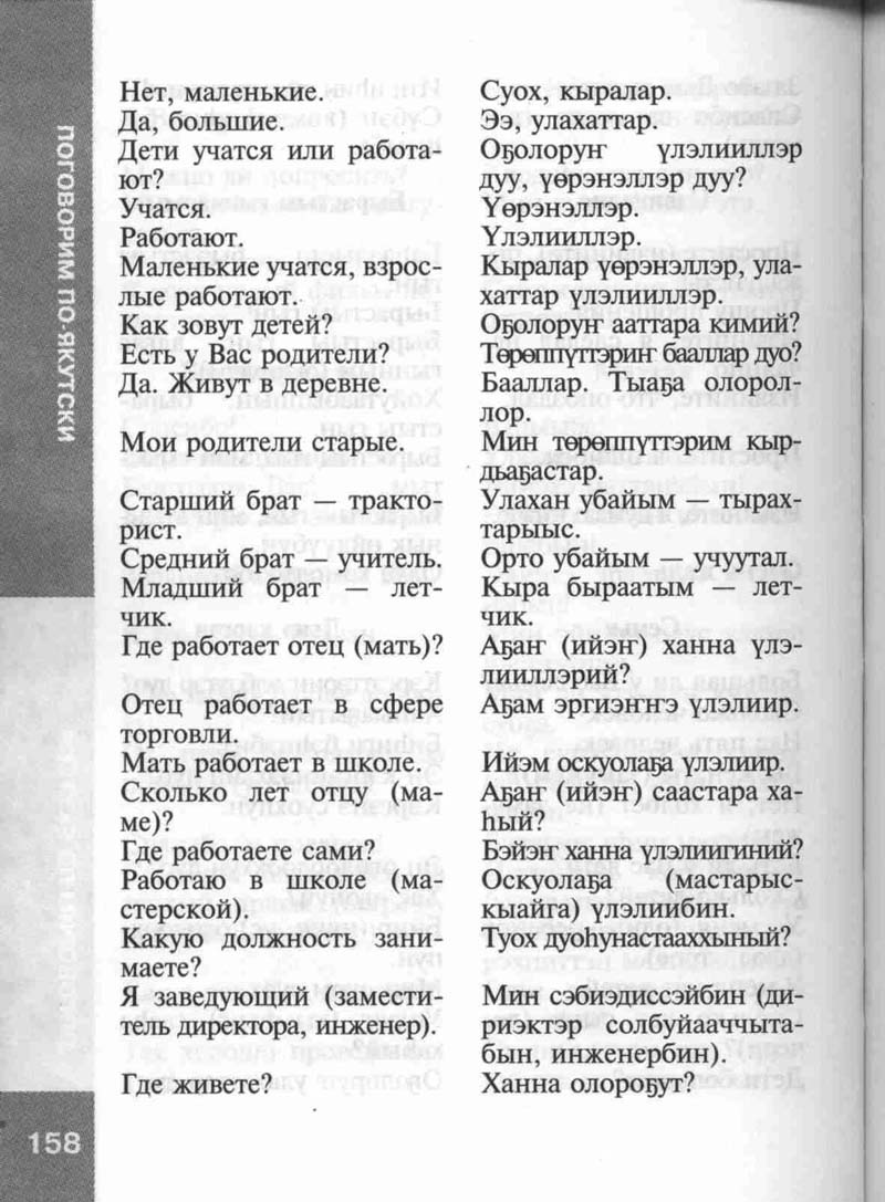 Страница 158