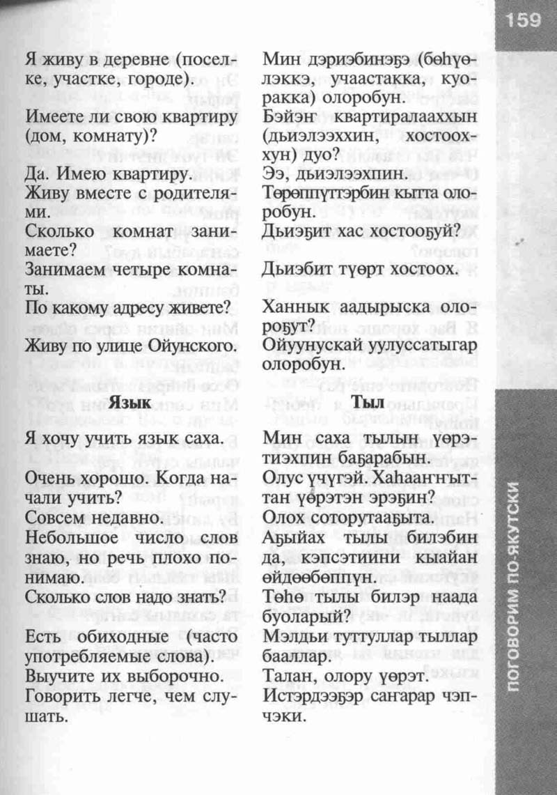 Страница 159