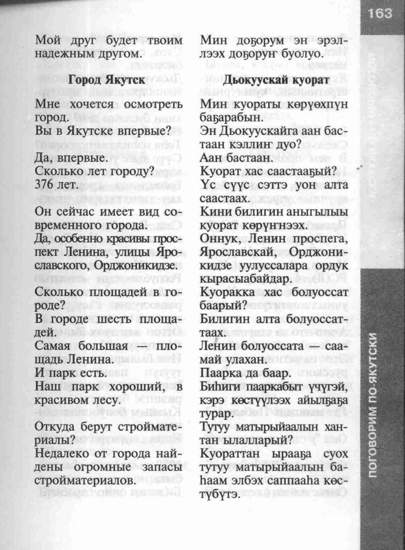 Страница 163