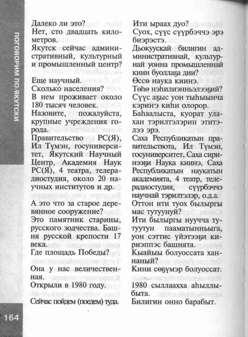 Страница 164