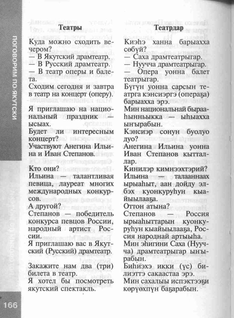 Страница 166