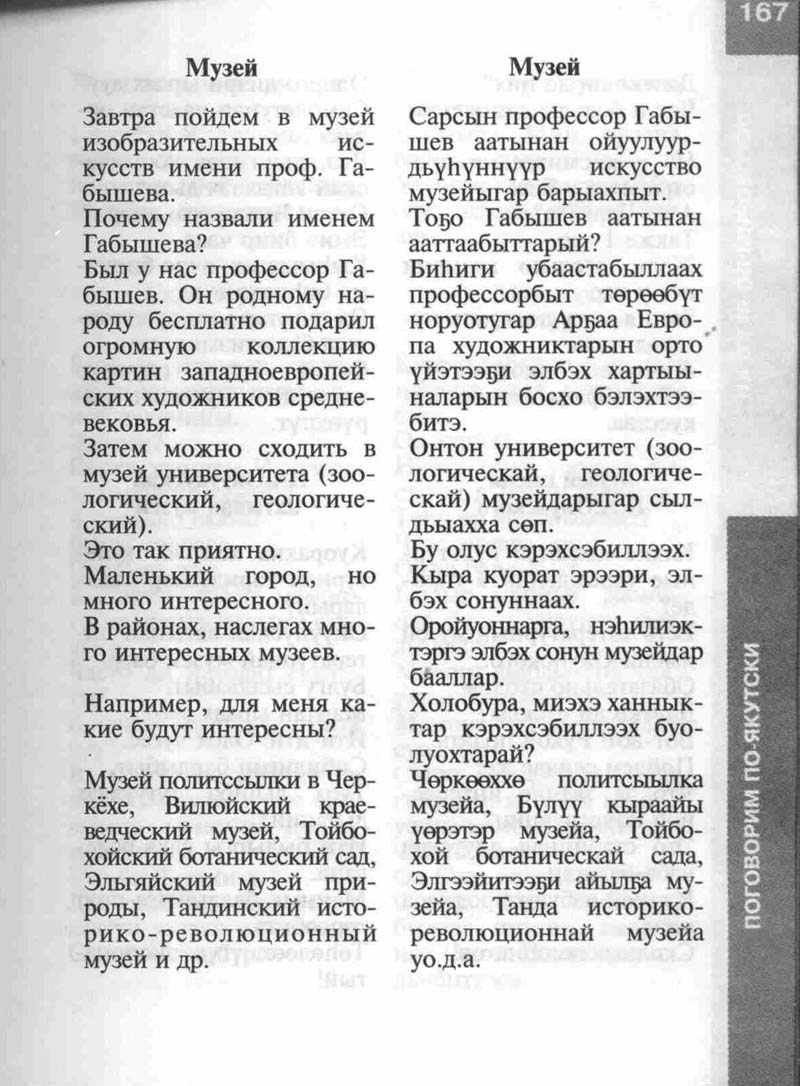 Страница 167
