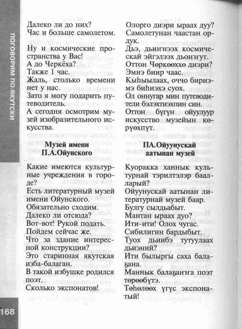 Страница 168