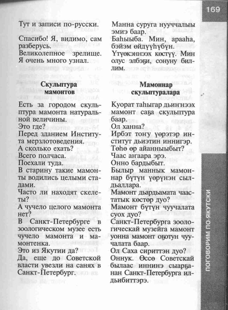 Страница 169