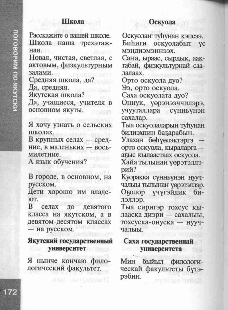 Страница 172