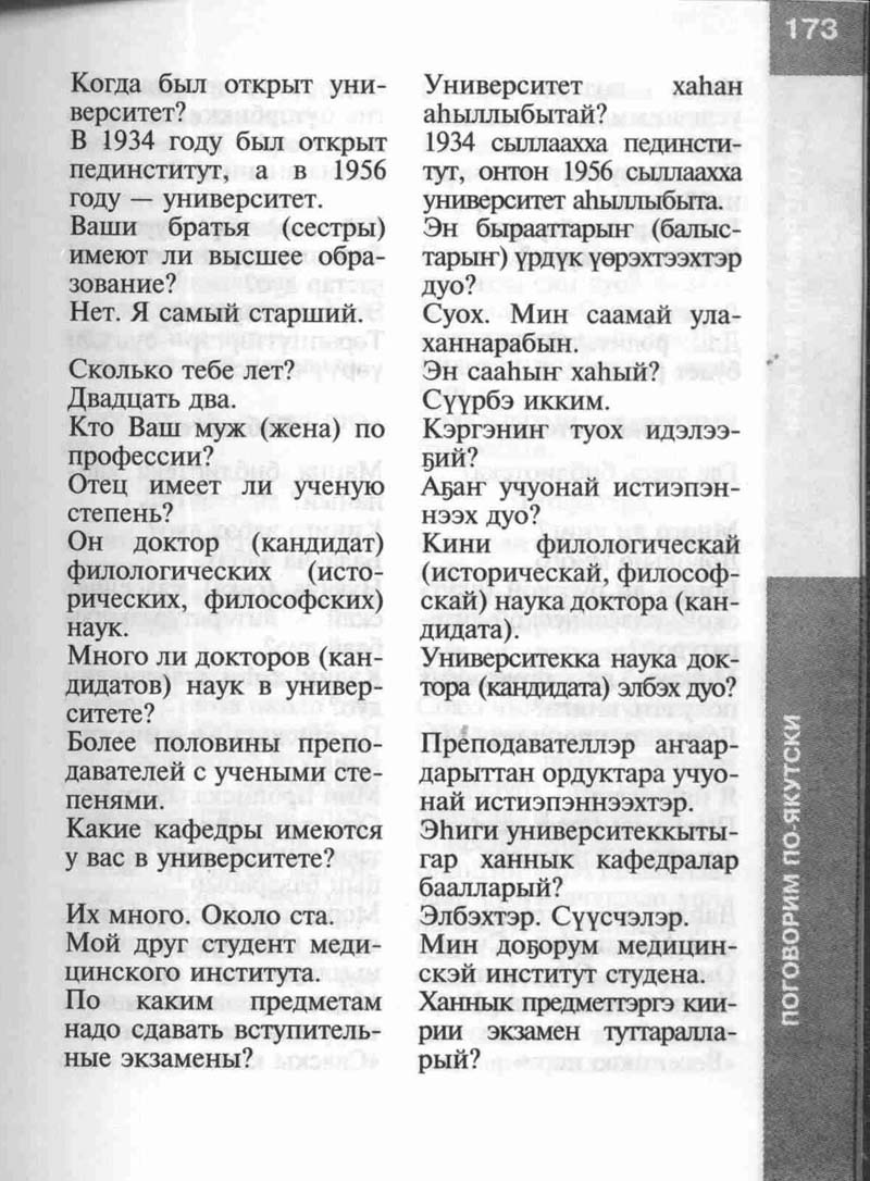 Страница 173