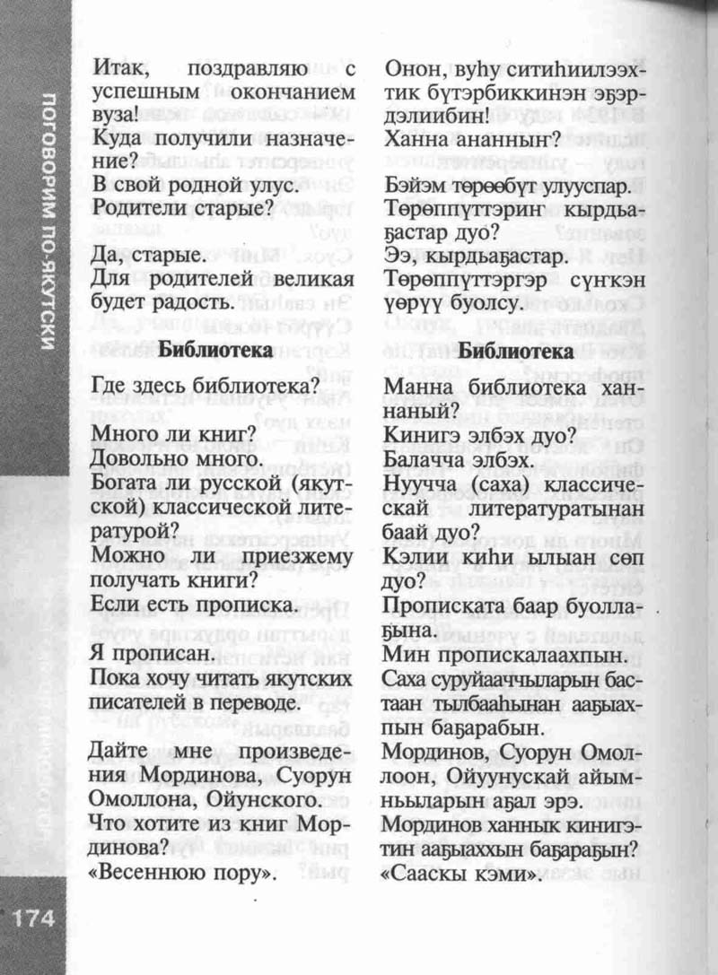 Страница 174