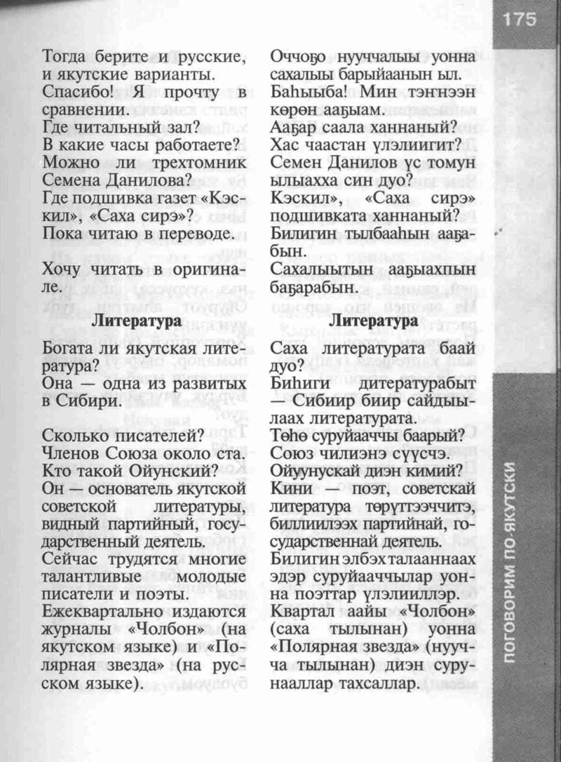 Страница 175