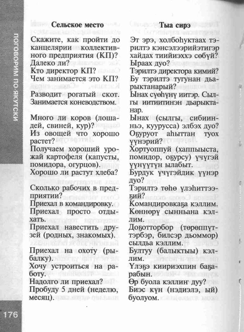 Страница 176