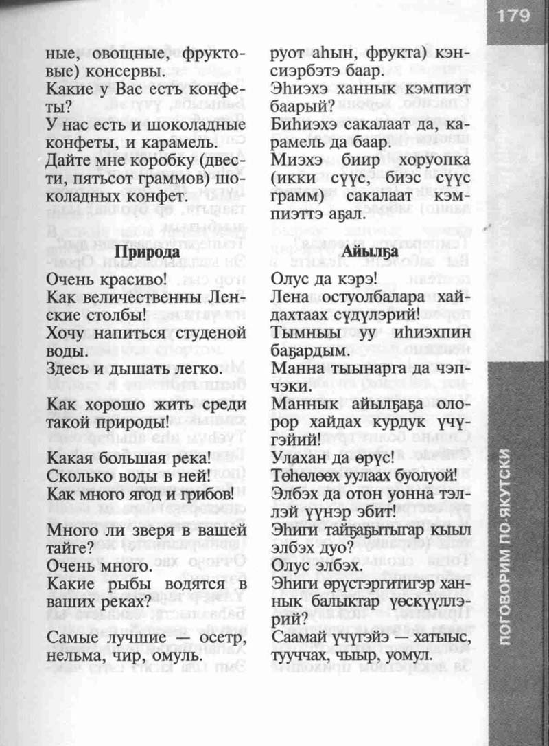 Страница 179