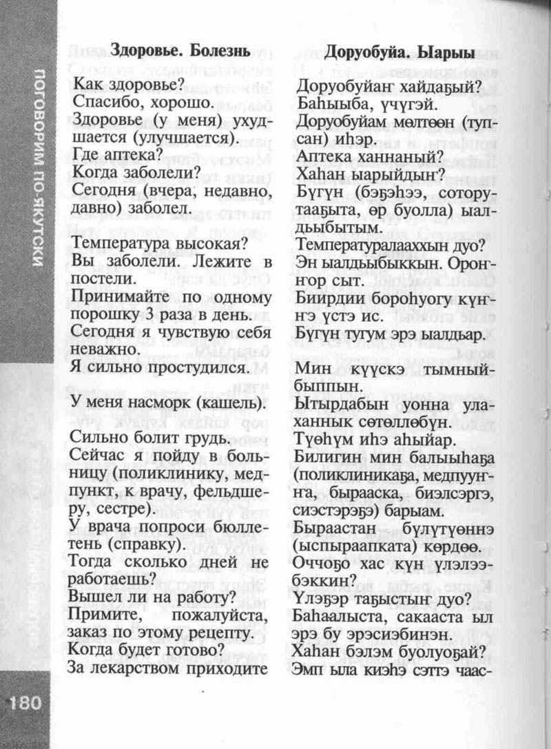 Страница 180