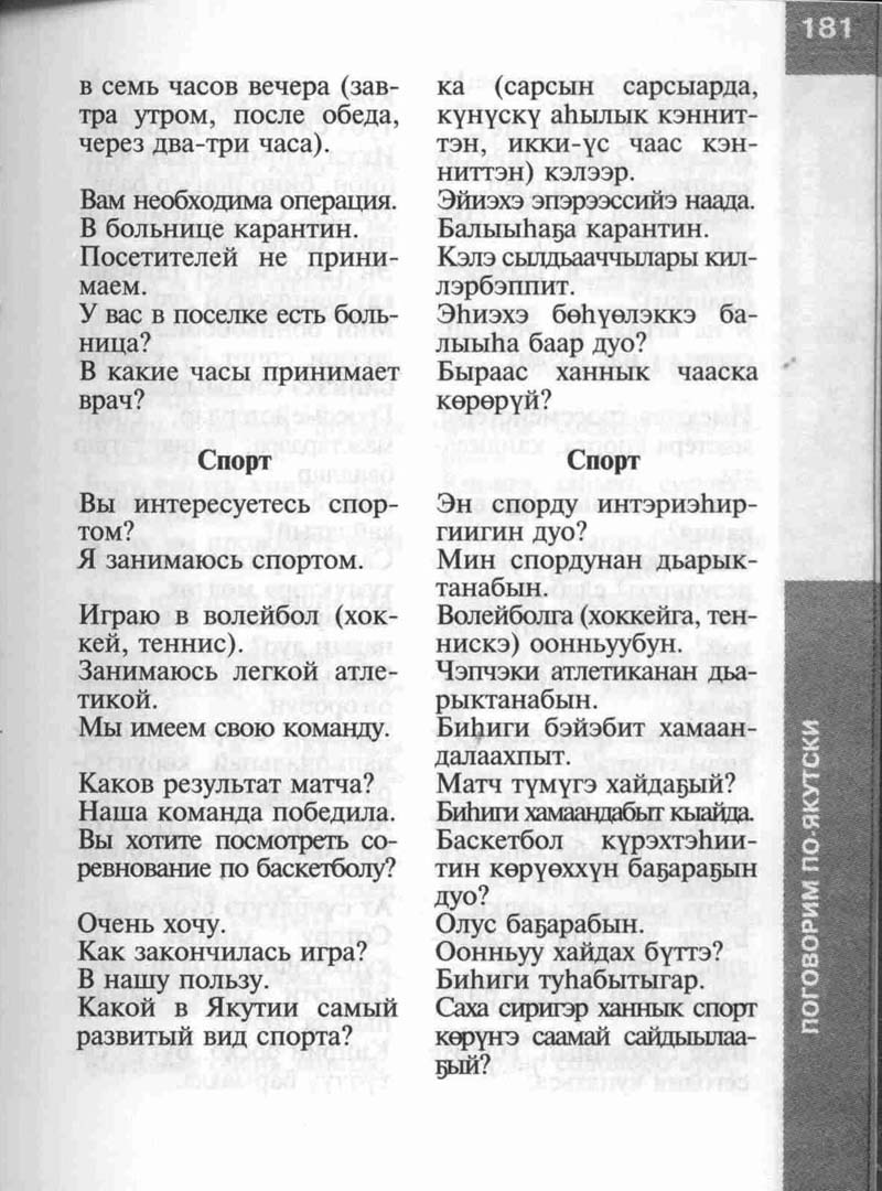 Страница 181