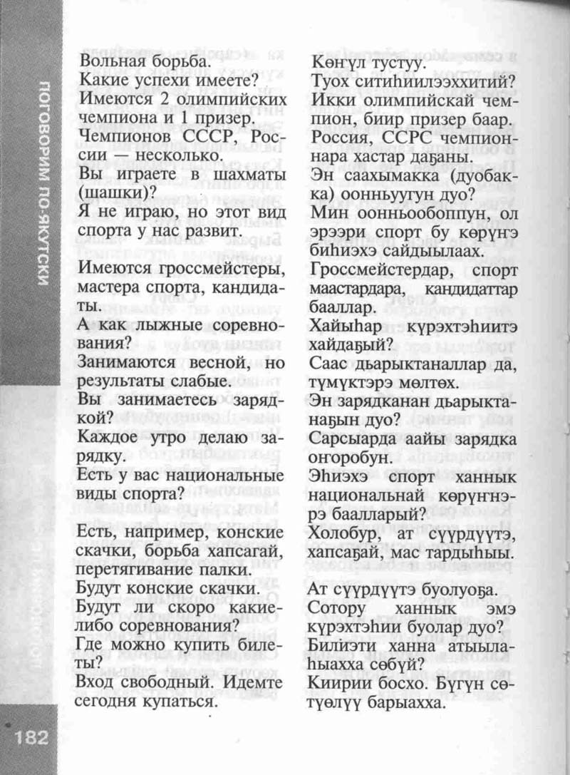 Страница 182