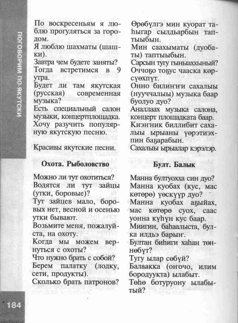 Страница 184