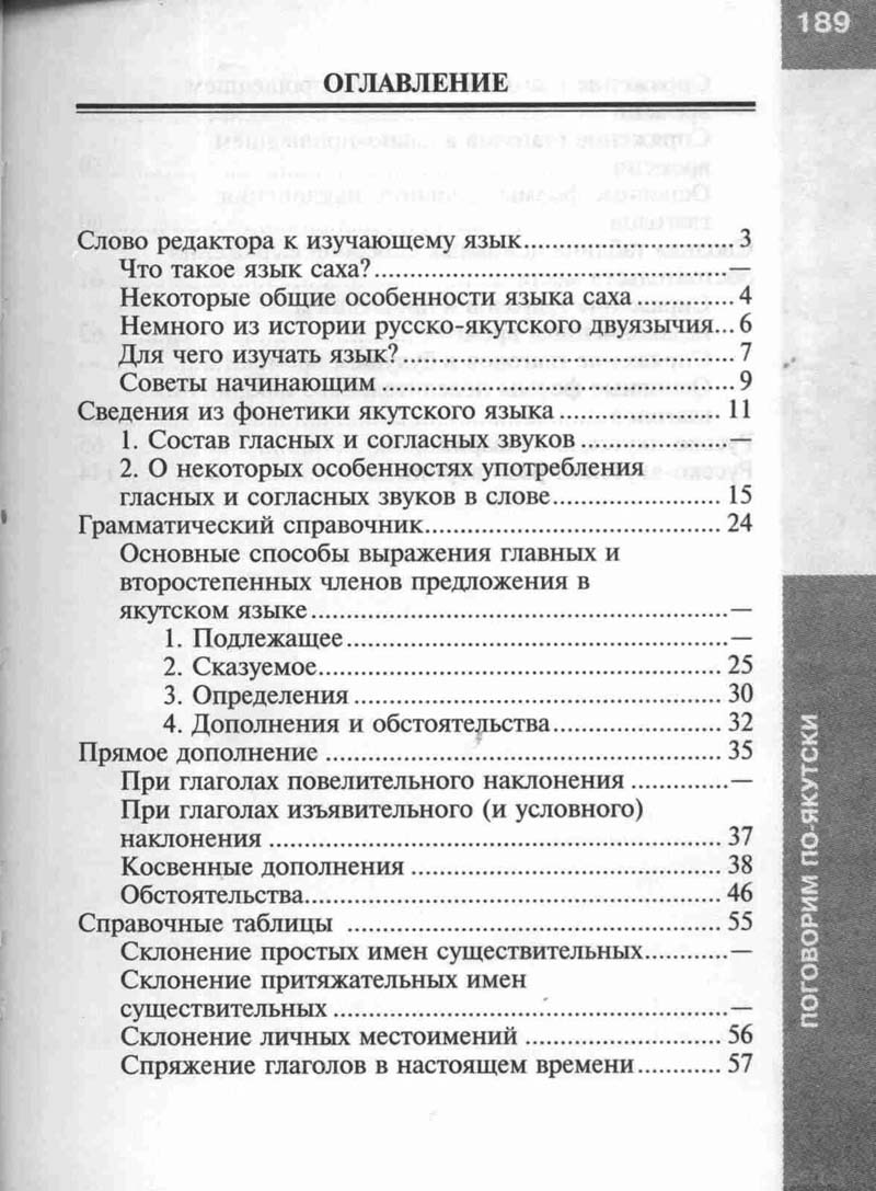 Страница 189