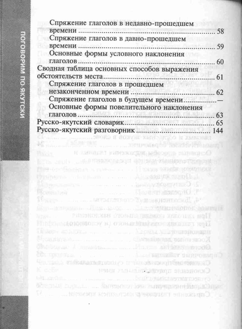 Страница 190