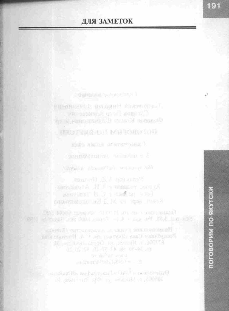 Страница 191