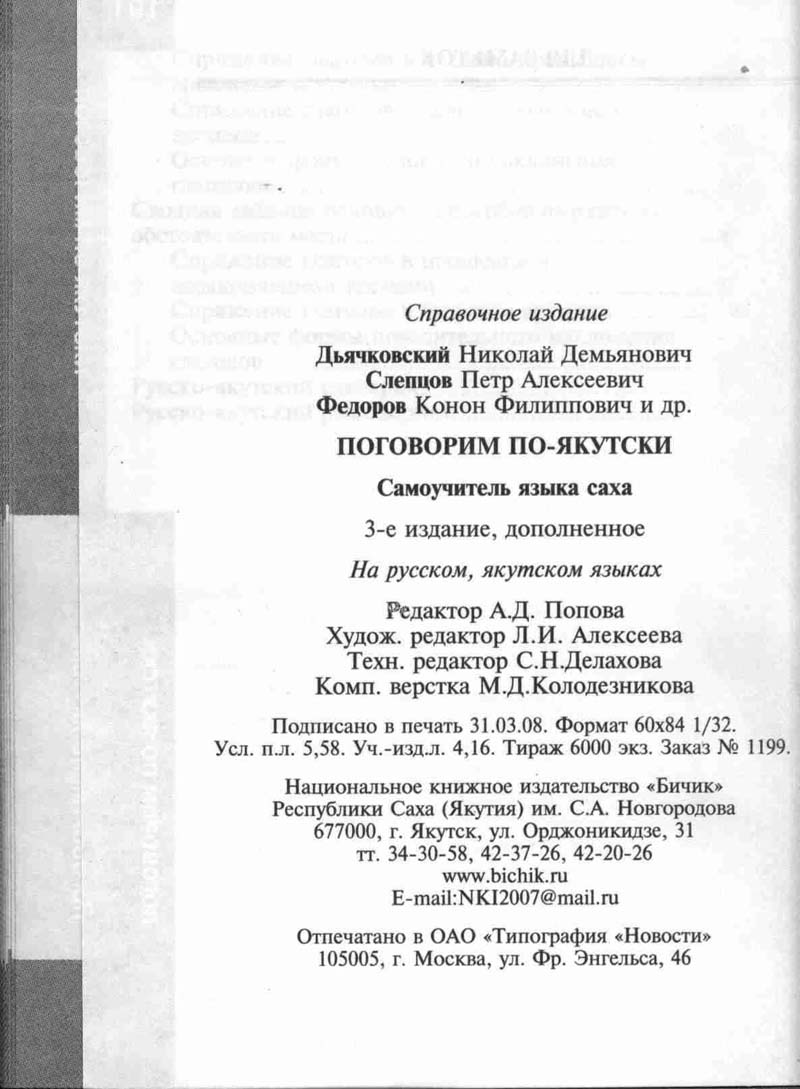 Страница 192