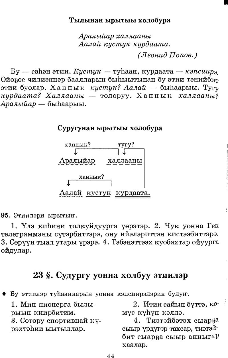 Страница 44