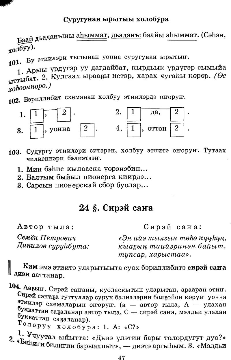 Страница 47