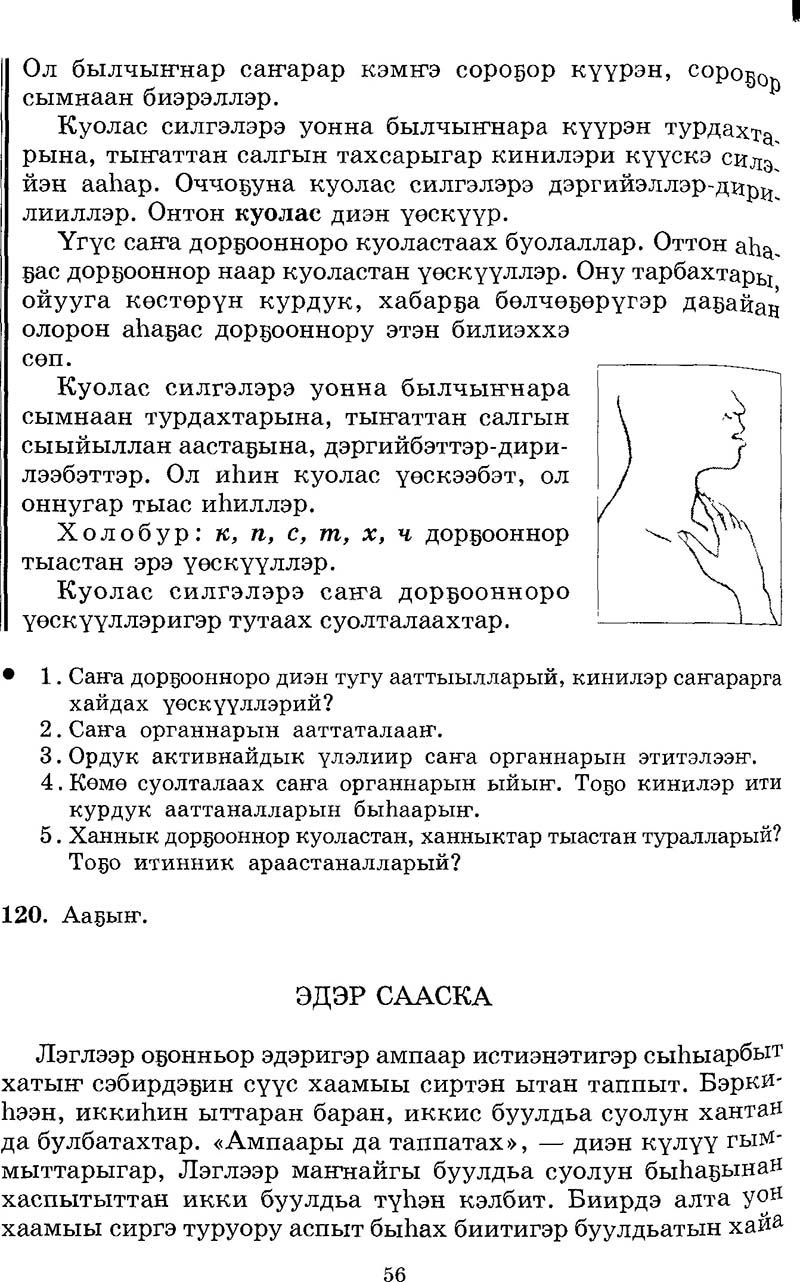 Страница 56