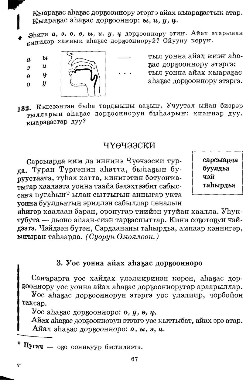 Страница 67