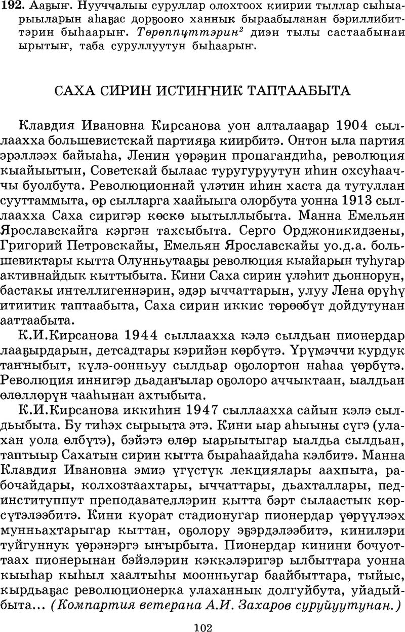 Страница 102