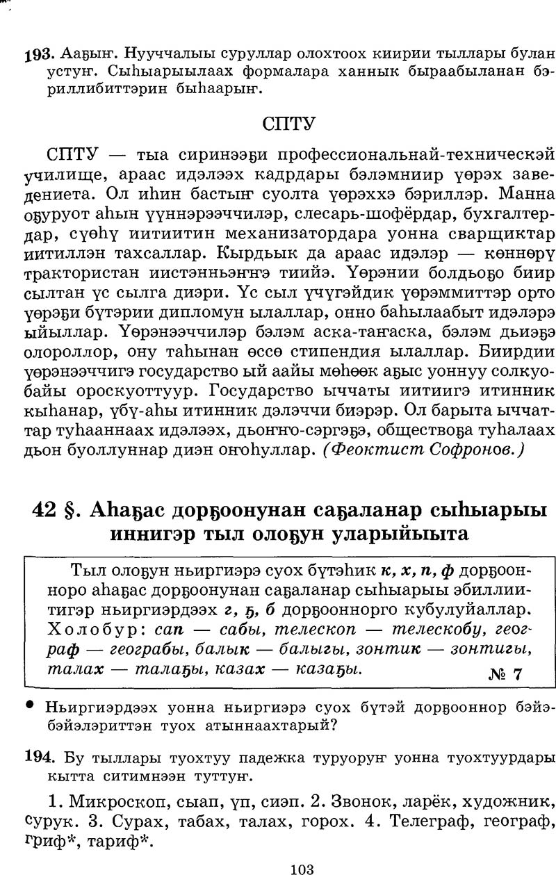 Страница 103