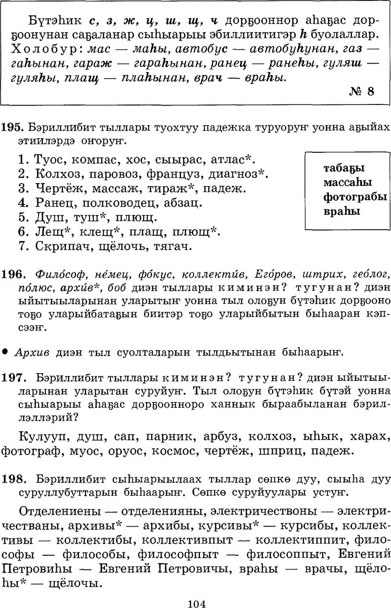 Страница 104