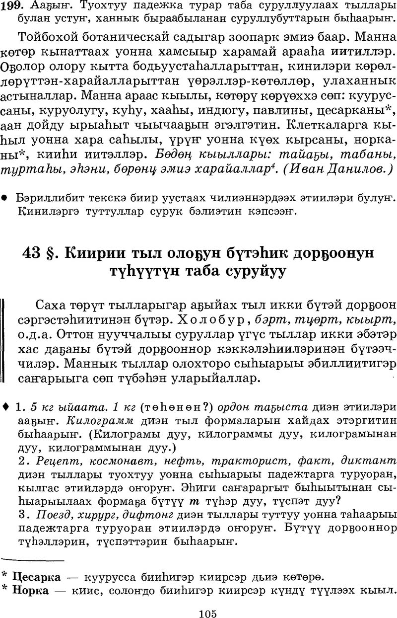 Страница 105