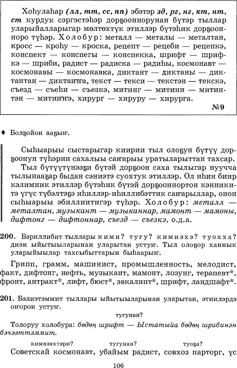 Страница 106