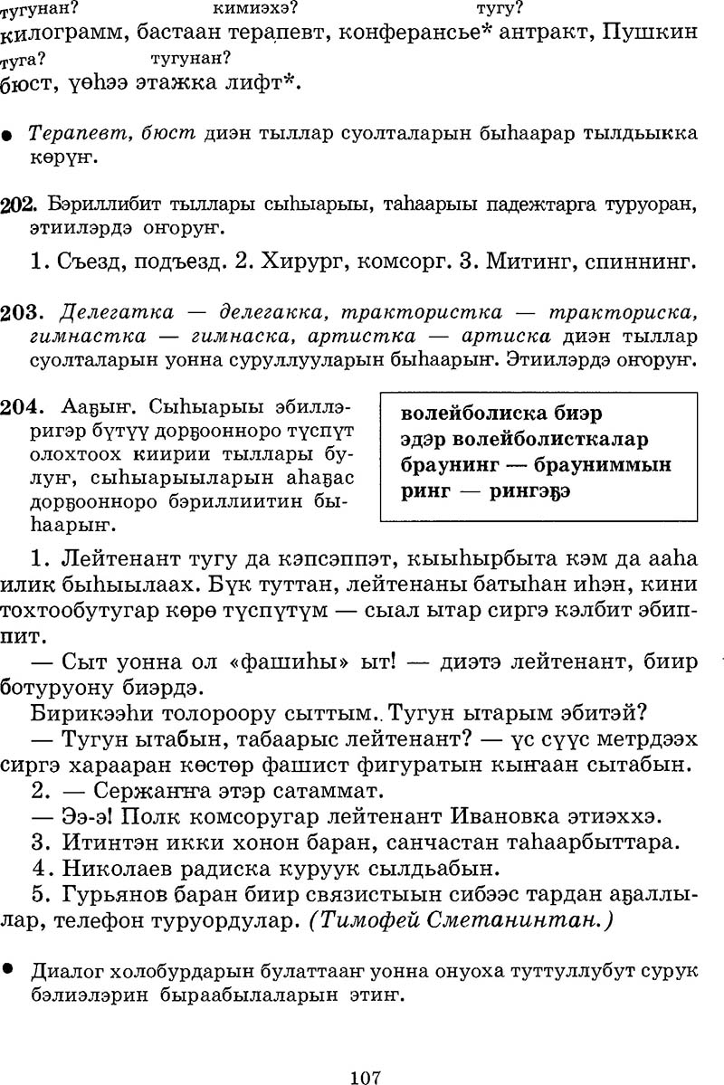 Страница 107