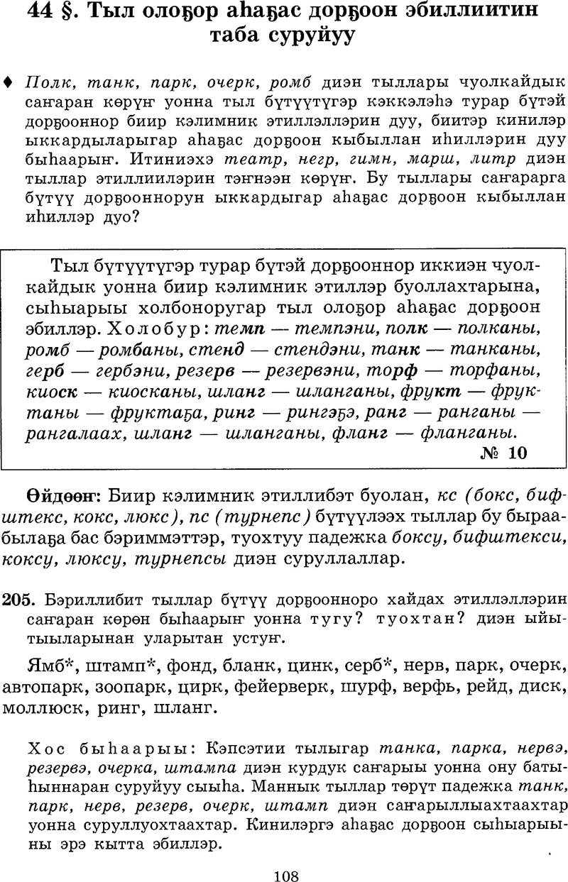 Страница 108