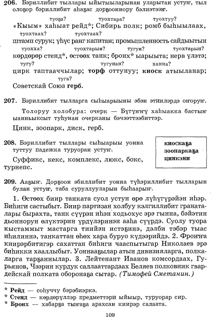 Страница 109