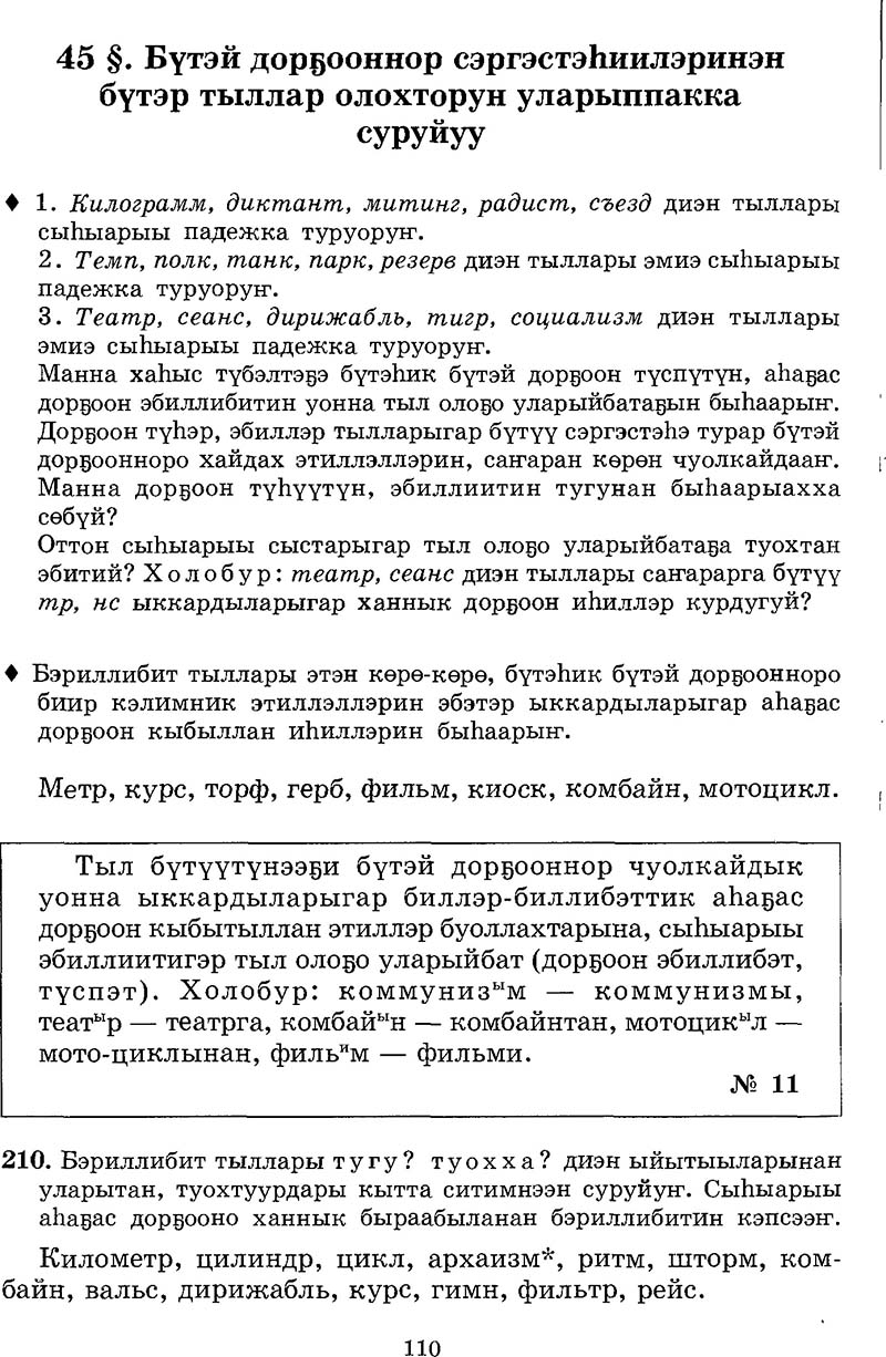 Страница 110