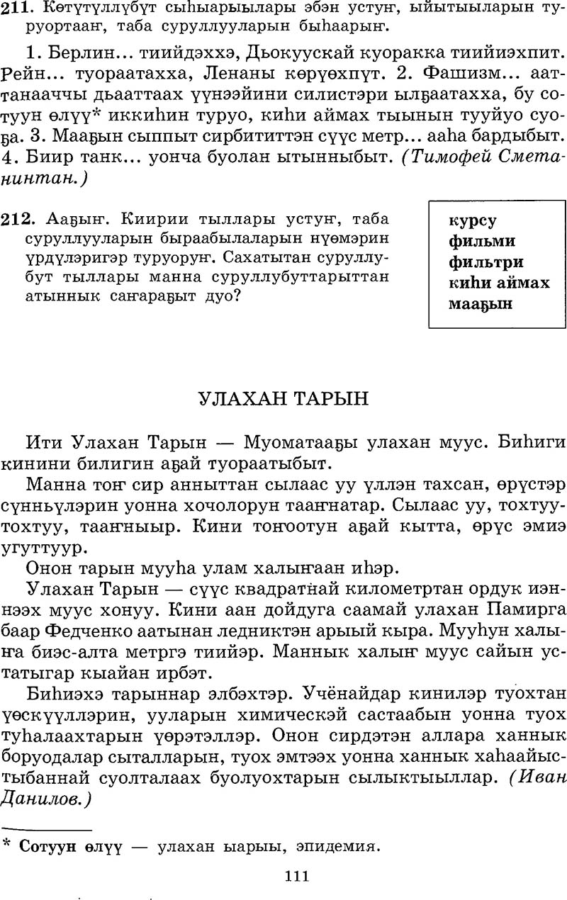 Страница 111