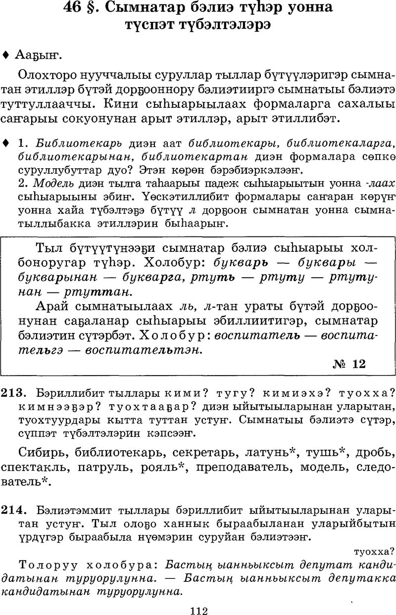 Страница 112