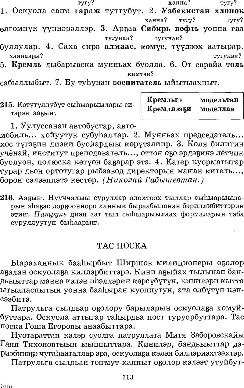 Страница 113