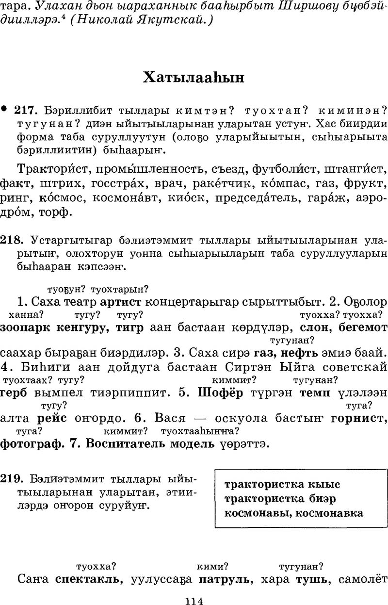 Страница 114