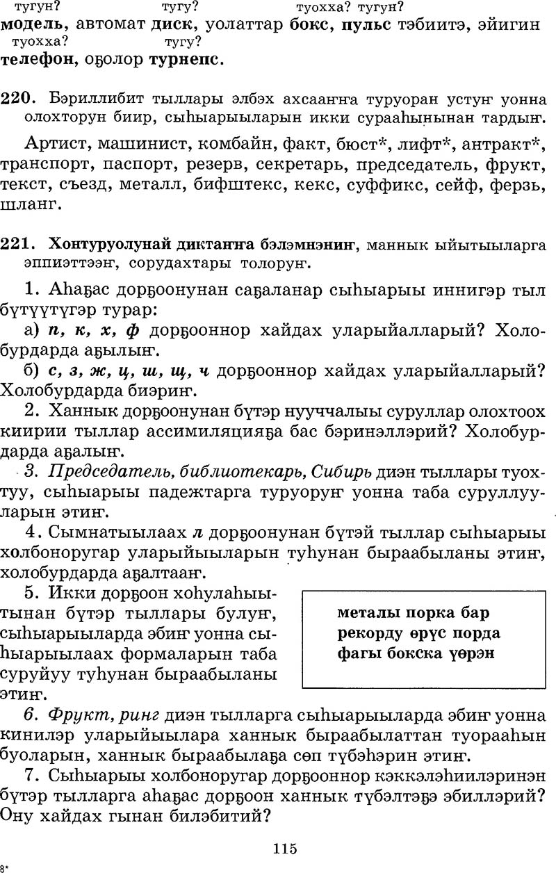 Страница 115