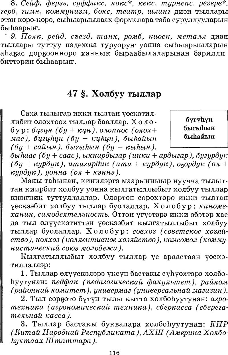 Страница 116